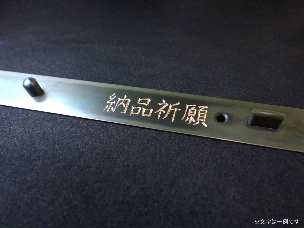 名入れmyタップ【期間限定】