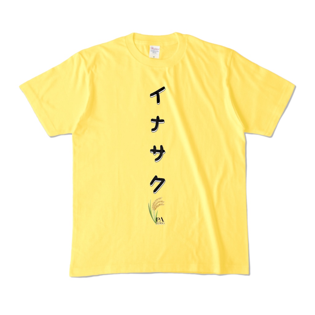 【豊年万策】イナサクT