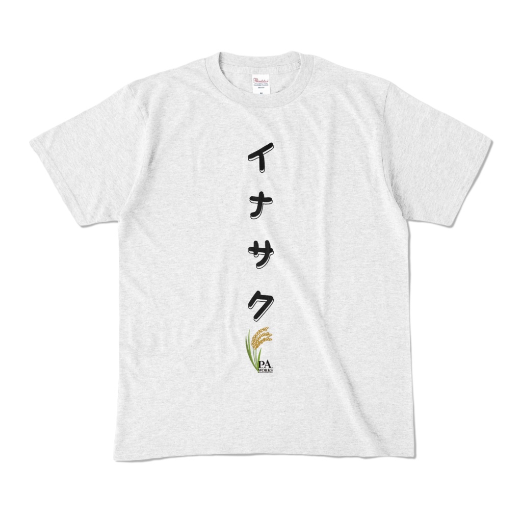 【豊年万策】イナサクT