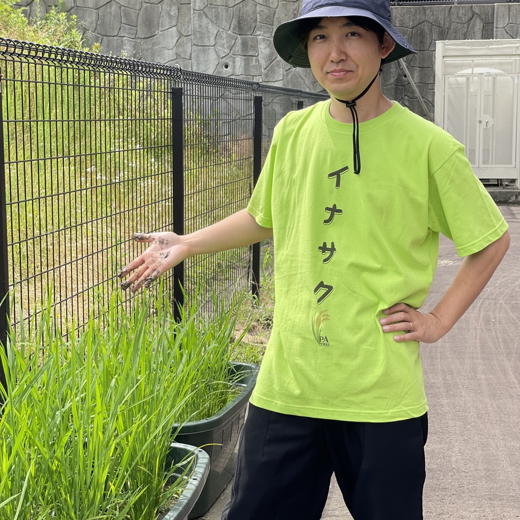 【豊年万策】イナサクT