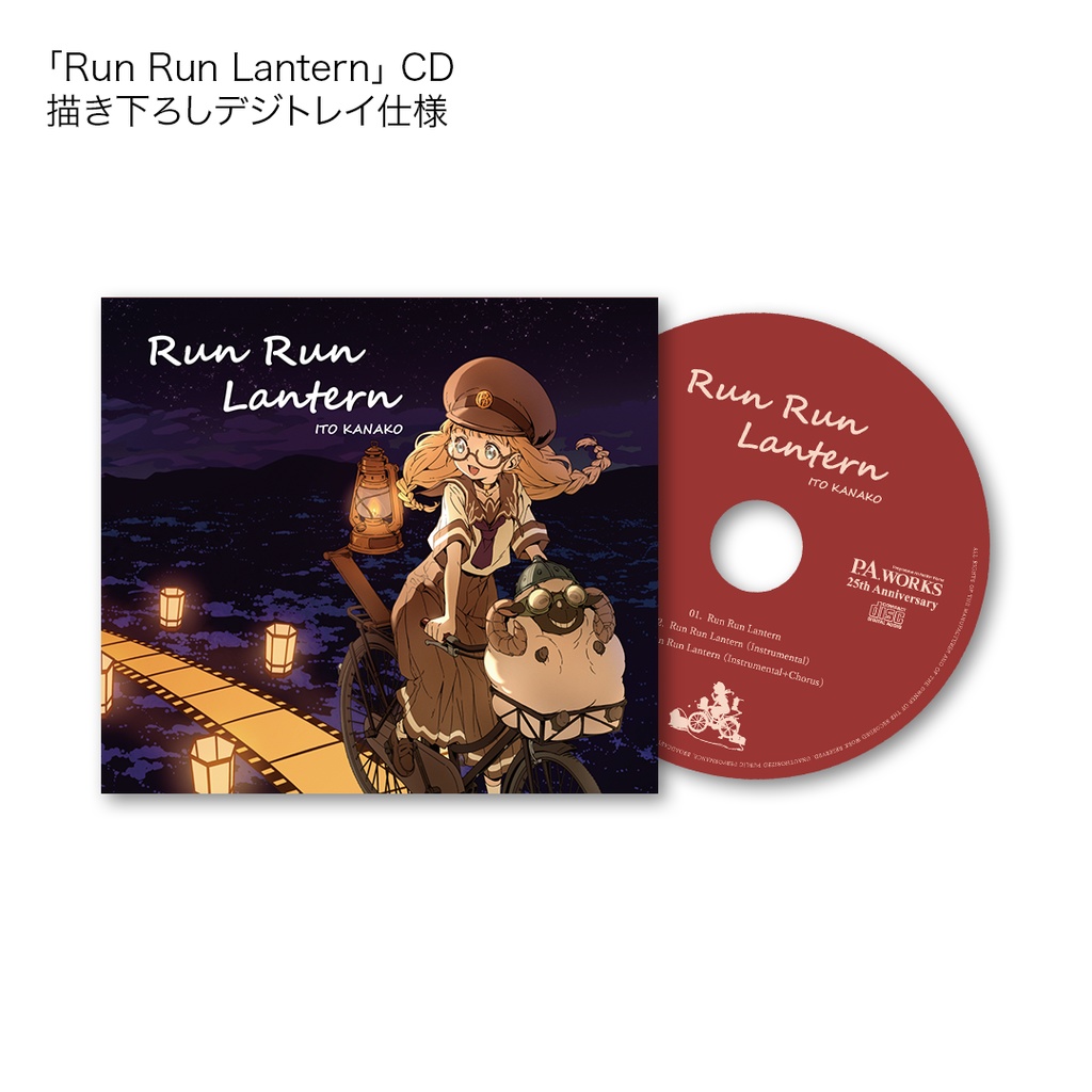 25周年テーマソング「Run Run Lantern」CDセット(CD+設定資料集+複製原画)