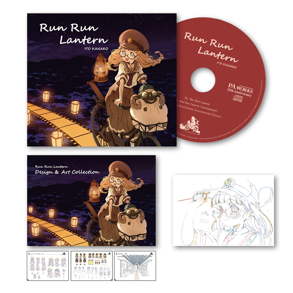 25周年テーマソング「Run Run Lantern」CDセット(CD+設定資料集+複製原画)