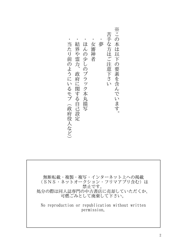 【たぬさに】「お前のことだ」と彼は笑った