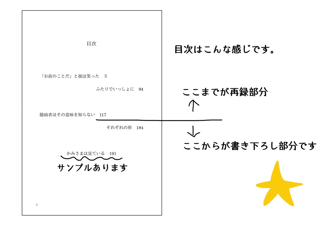 【たぬさに】「お前のことだ」と彼は笑った