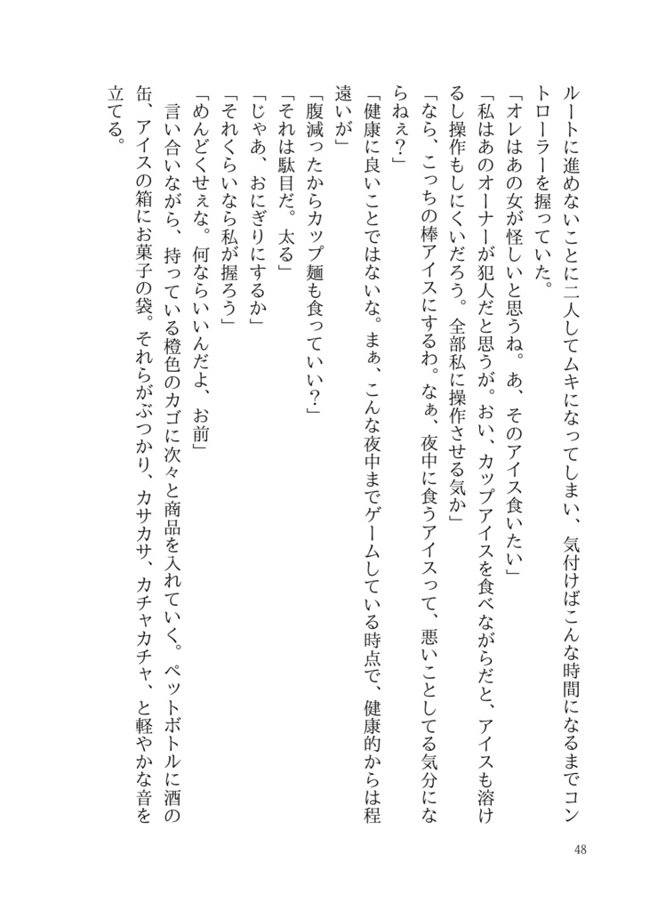 最後には幸せが待っている(槍弓)