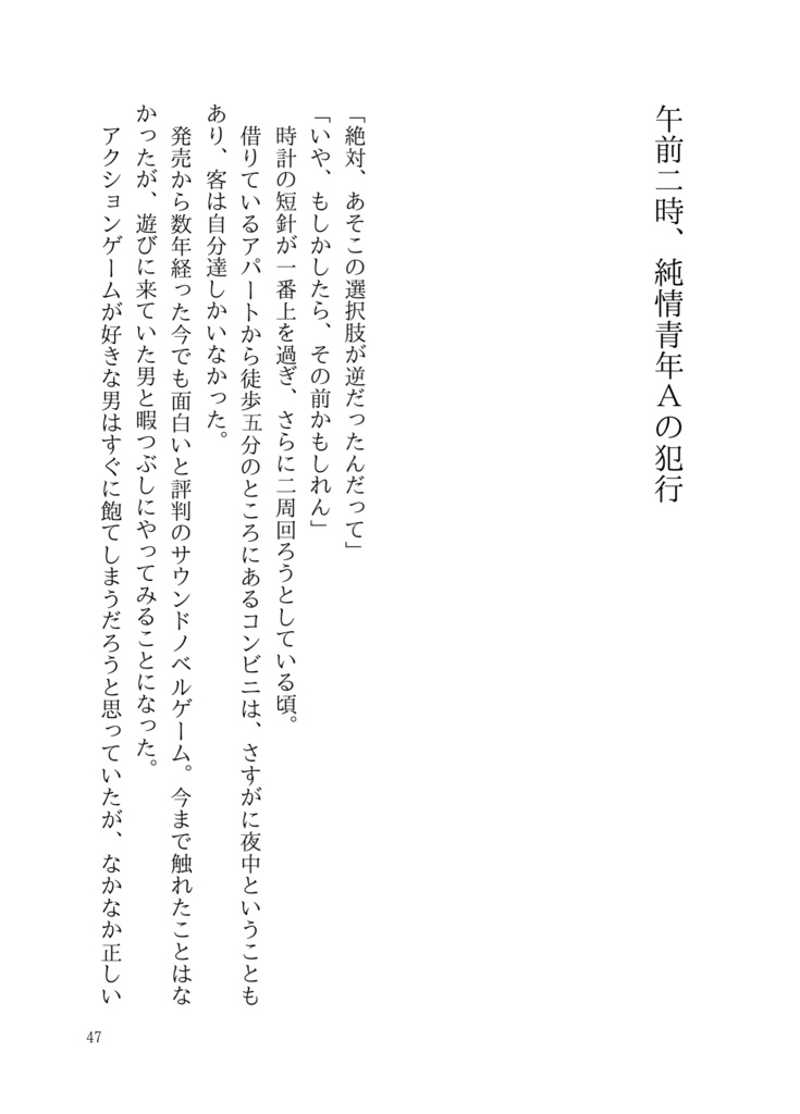 最後には幸せが待っている(槍弓)