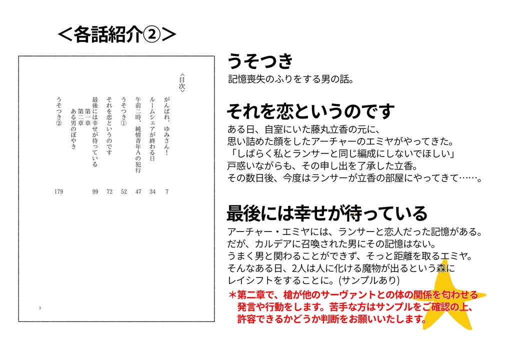 最後には幸せが待っている(槍弓)