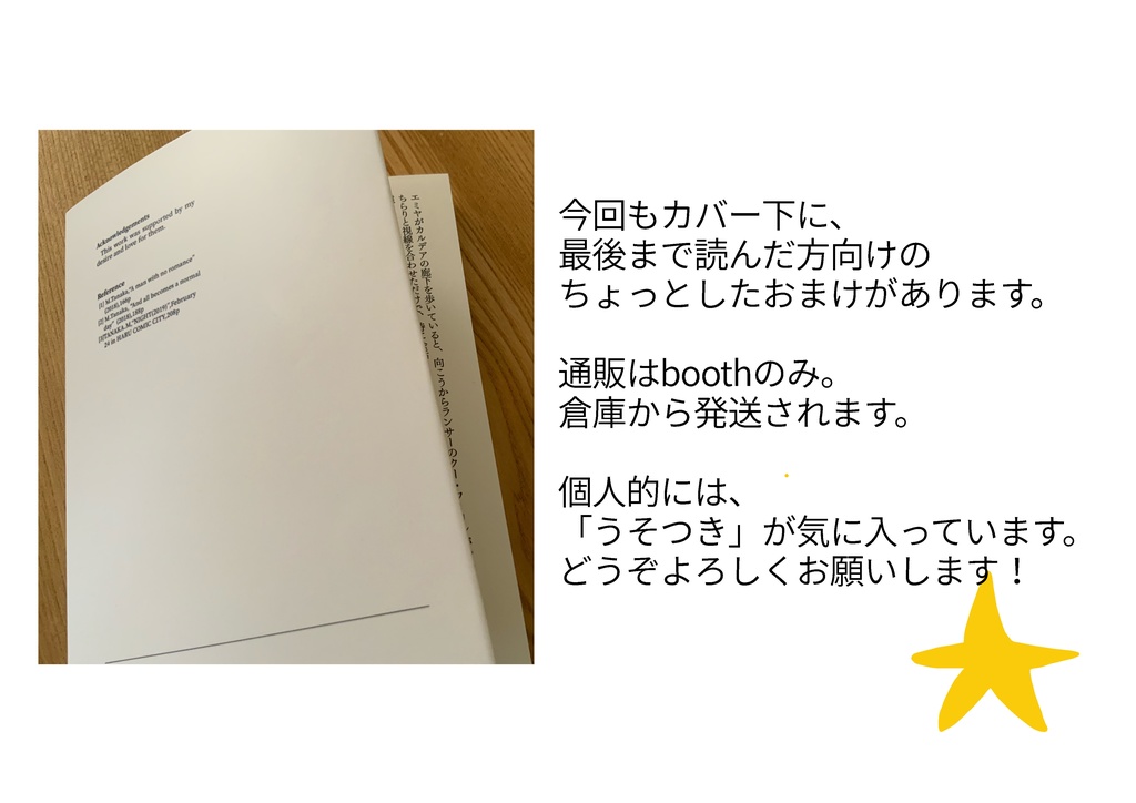 最後には幸せが待っている(槍弓)