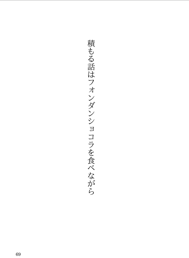 経験のない男(槍弓)