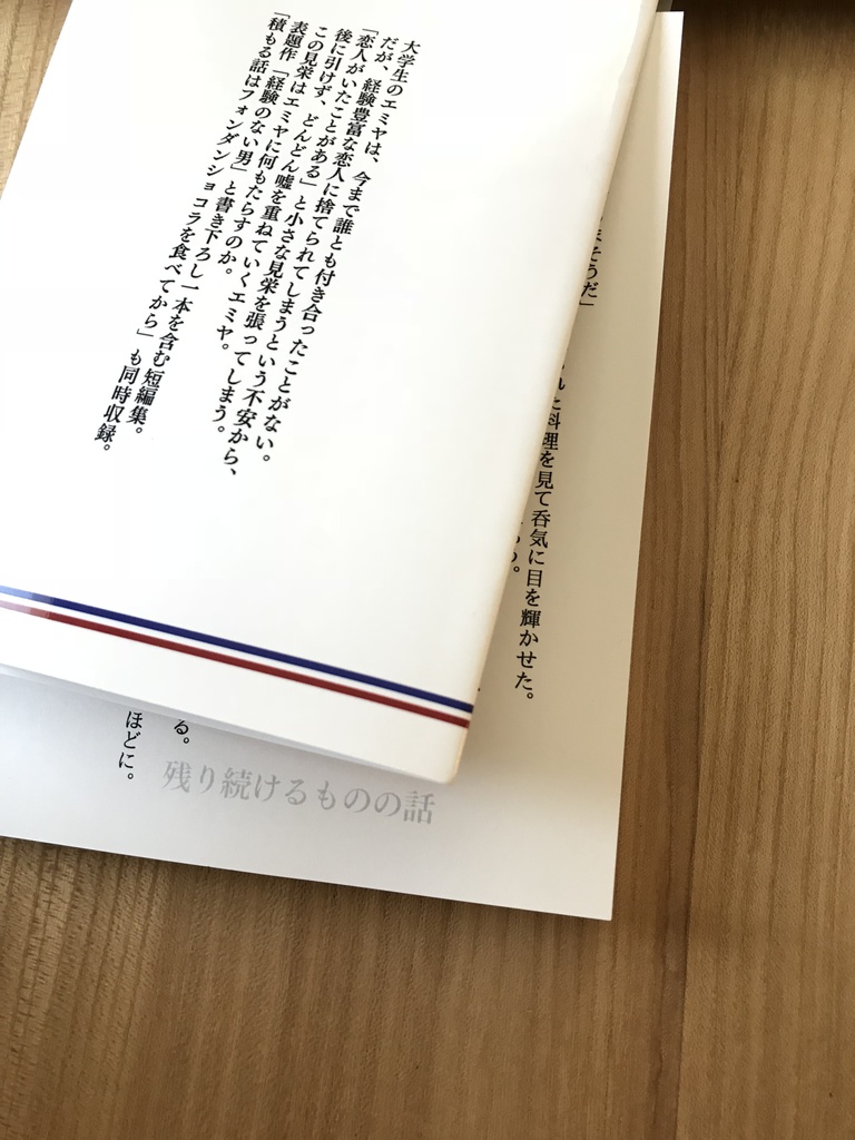 経験のない男(槍弓)