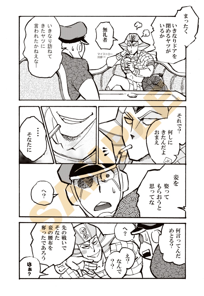 ブロッケンJr.の受難!!