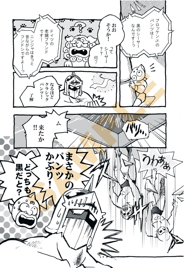 ブロッケンJr.の受難!!