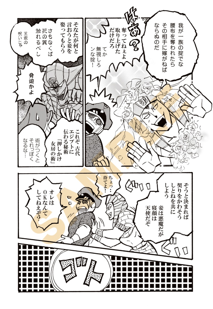 ブロッケンJr.の受難!!