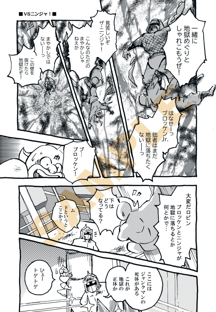 ブロッケンJr.の受難!!