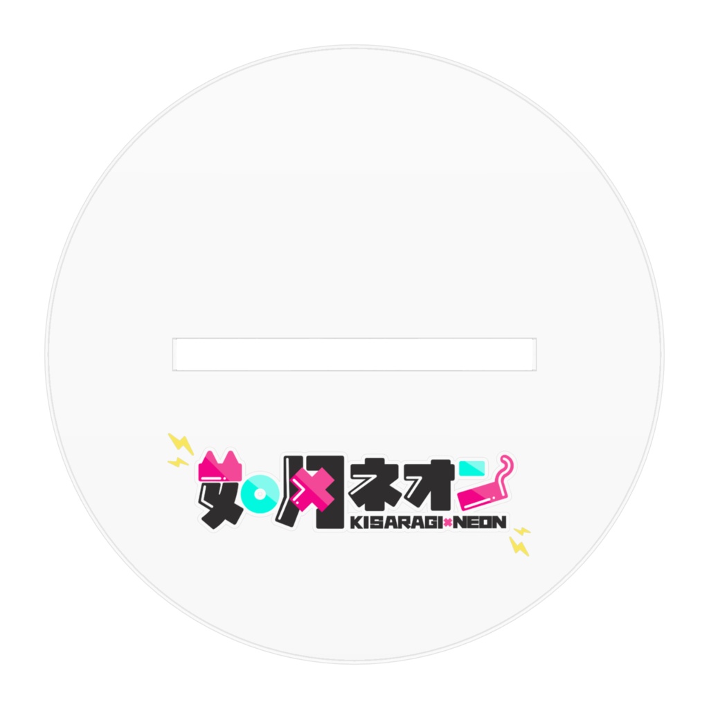 如月ネオン(通常衣装)アクリルフィギュア