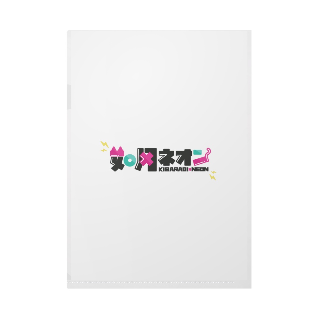 リアルイベント【GLOW】クリアファイル