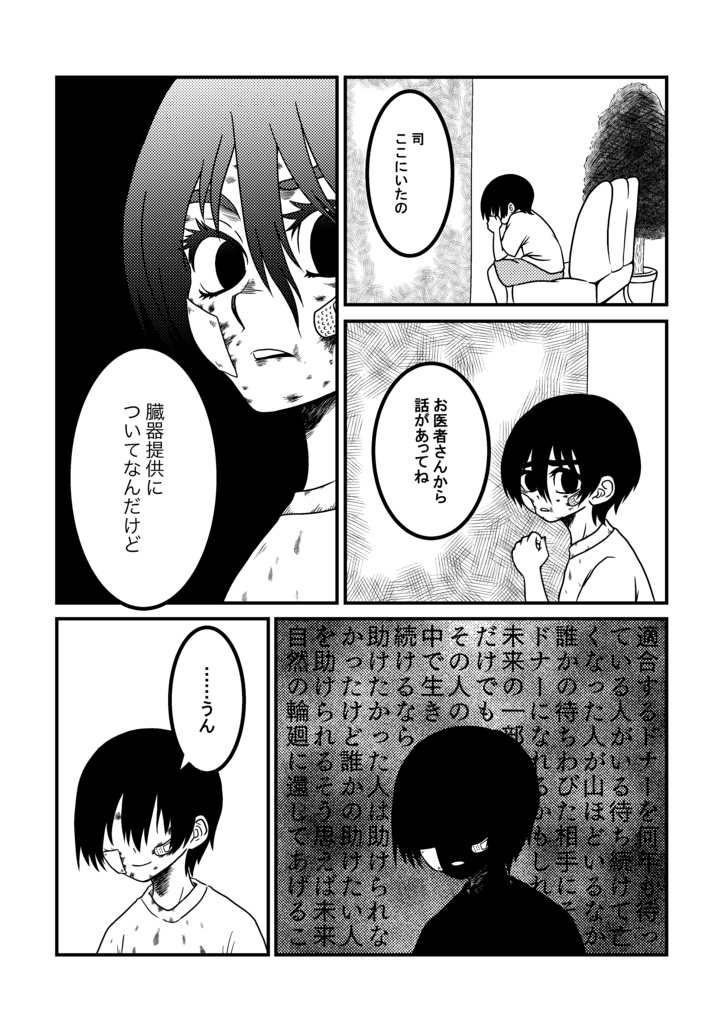 いつか救われる兄妹のお話 D D Dreamer Booth