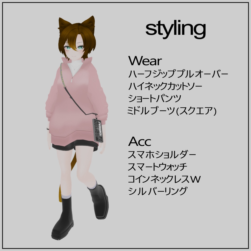 Half Zip_styling / VRchatアバター用ウェア(.stアバター/一色晴対応)