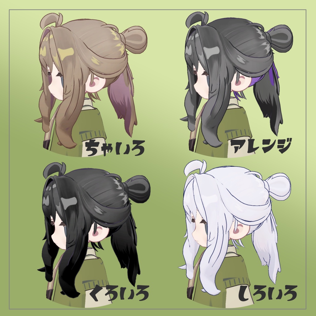 【Kipfel専用】ざっくりおだんごポニーテール