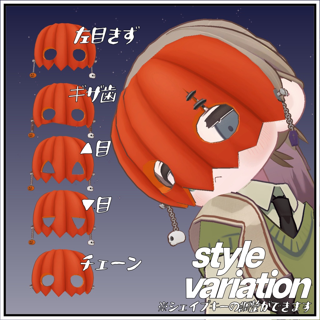 【Kipfel専用】ハロウィンおめん