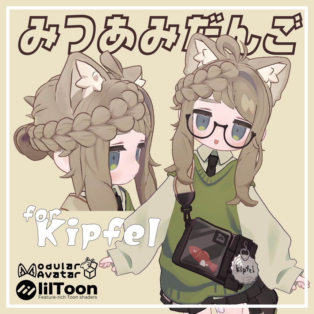 【Kipfel専用】みつあみだんご