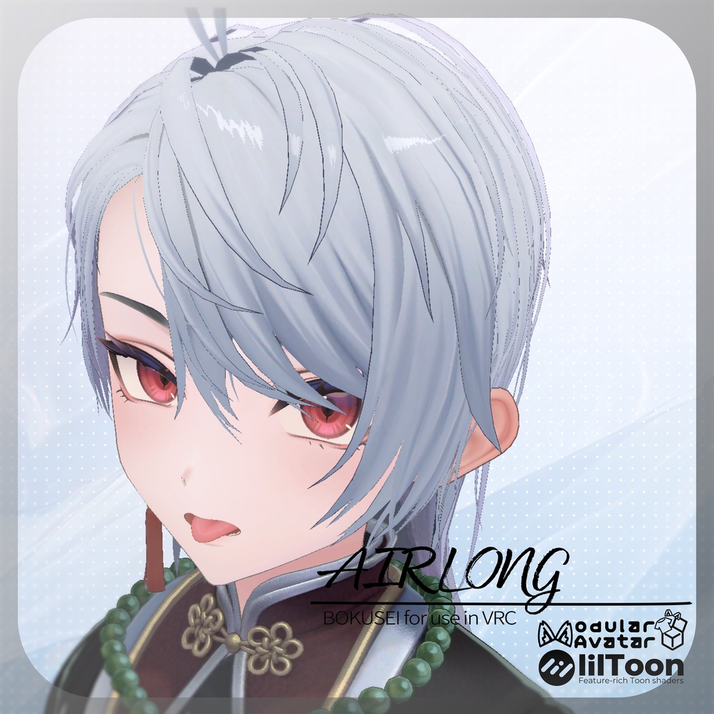 AIR LONG Hair【6Avatar対応】