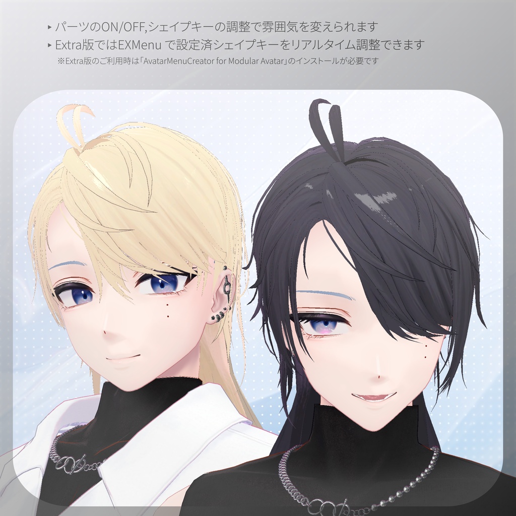AIR LONG Hair【6Avatar対応】