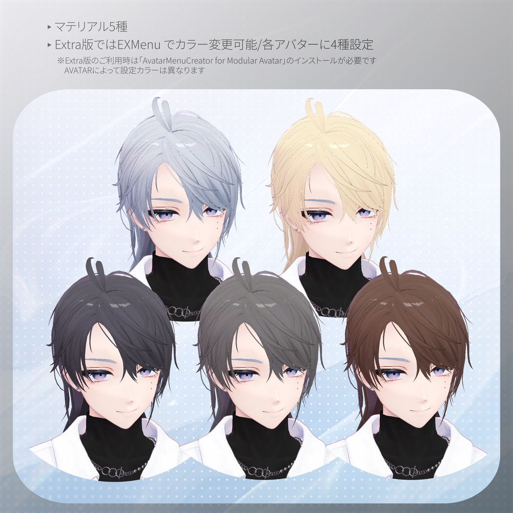 AIR LONG Hair【6Avatar対応】