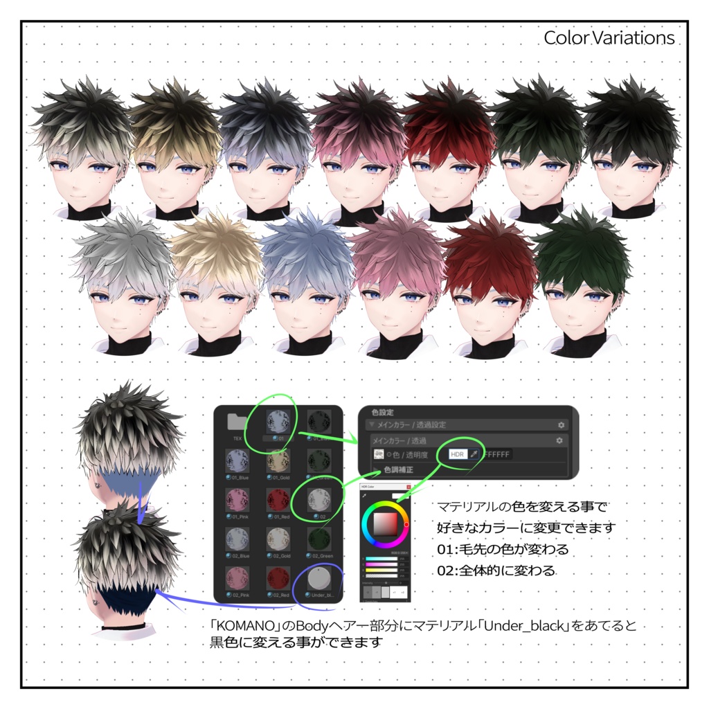 Edge Medium Short Hair_Men’s