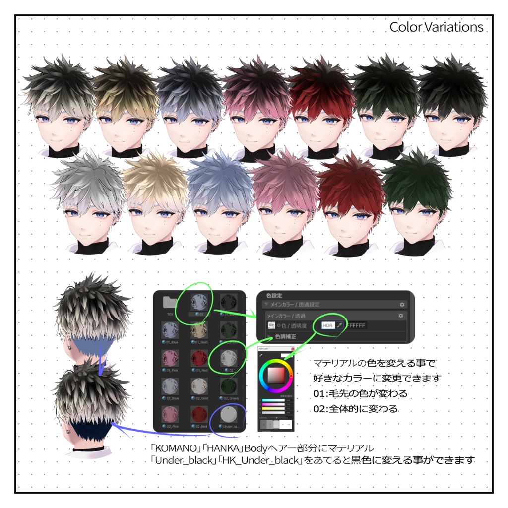 Edge Medium Short Hair_Men’s【狛乃 / 斑霞 / 墨惺 / 彼方】対応