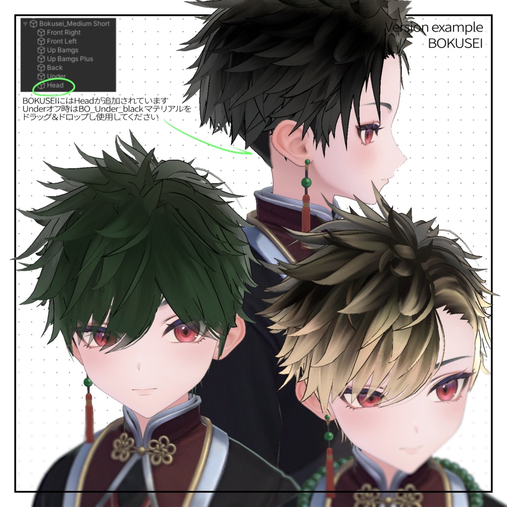 Edge Medium Short Hair_Men’s【狛乃 / 斑霞 / 墨惺 / 彼方】対応