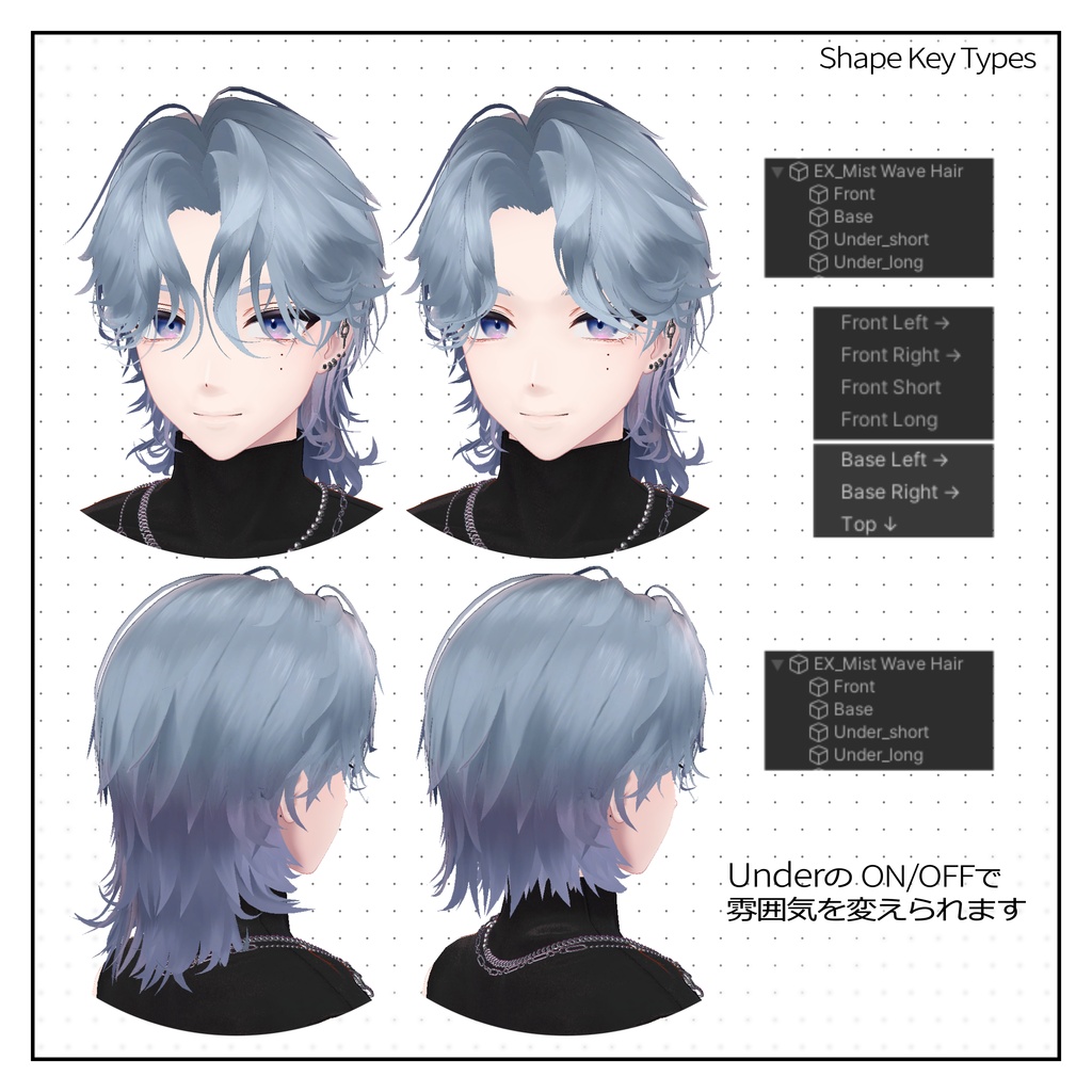 Mist Wave Hair_Men’s【狛乃】対応
