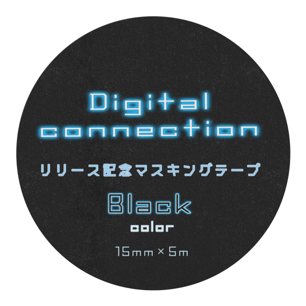 Digital connection リリース記念マスキングテープ