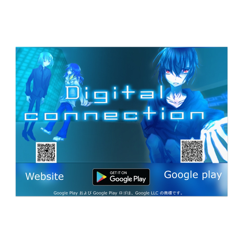 Digital connection ポスター