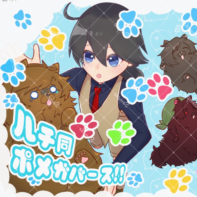 ルチ同ポメガバース!!