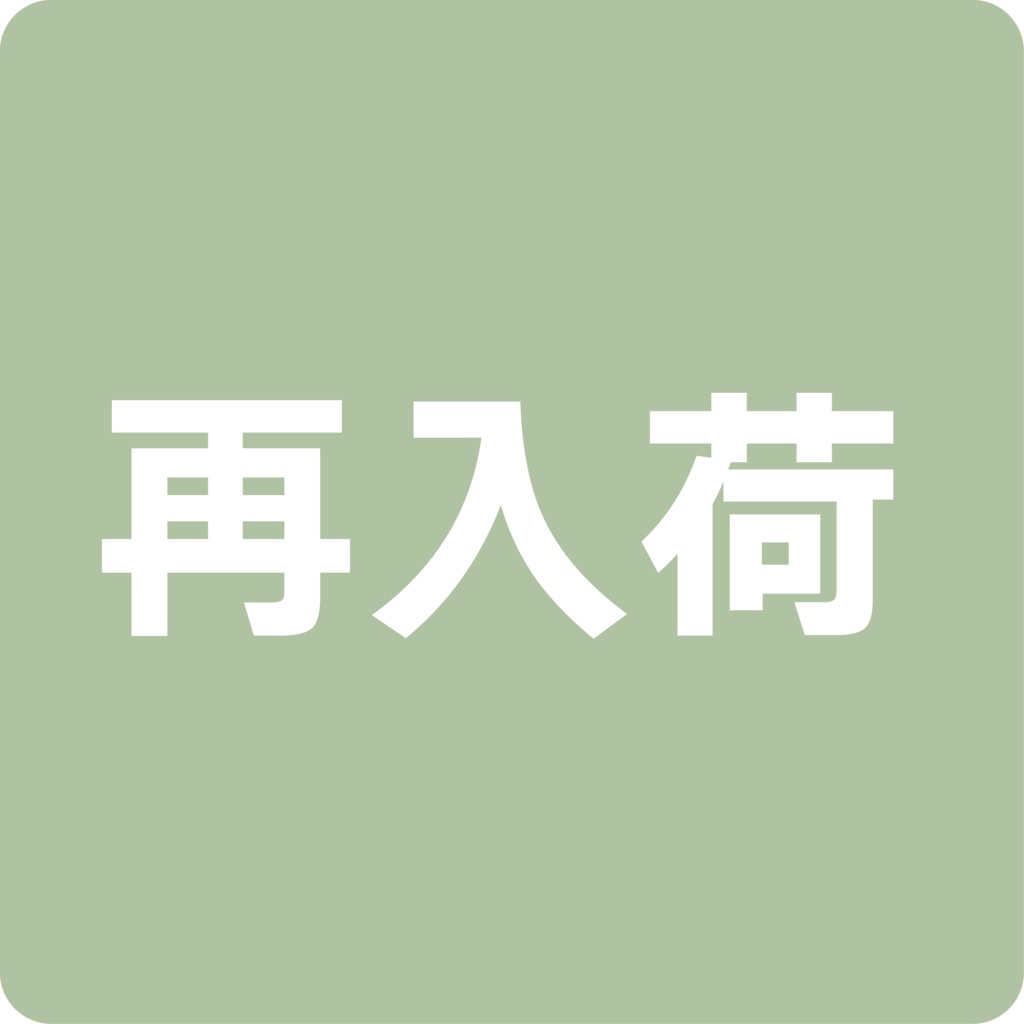 Kusumi Color Palette 4色セット|再入荷