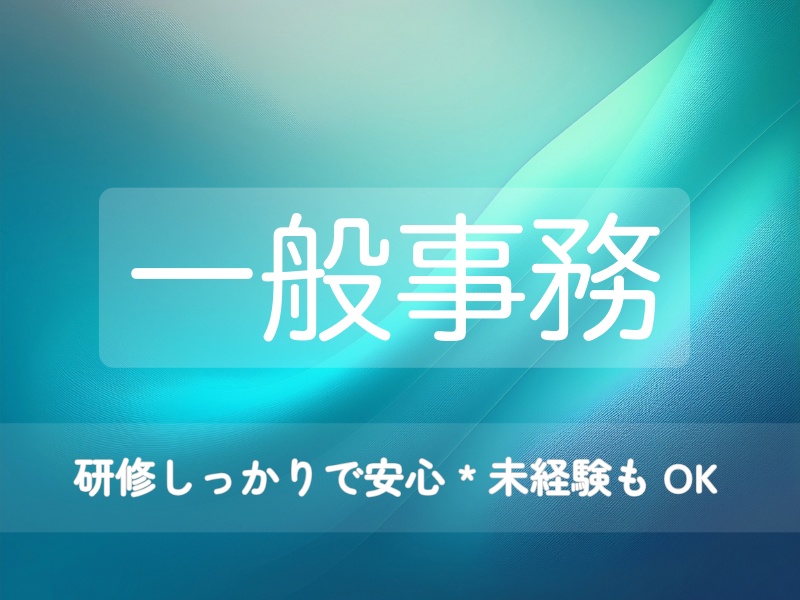 一般事務バナー|柔らかミニマル6色セット(800×600)