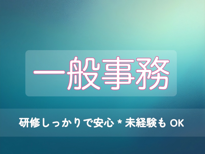 一般事務バナー|柔らかミニマル6色セット(800×600)
