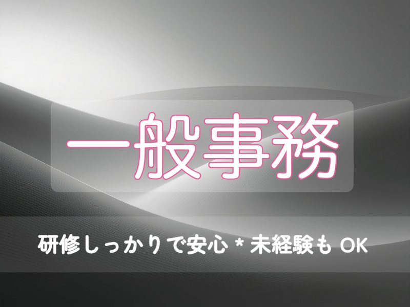 一般事務バナー|柔らかミニマル6色セット(800×600)
