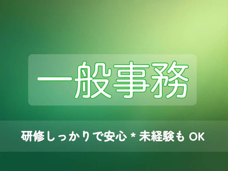 一般事務バナー|柔らかミニマル6色セット(800×600)