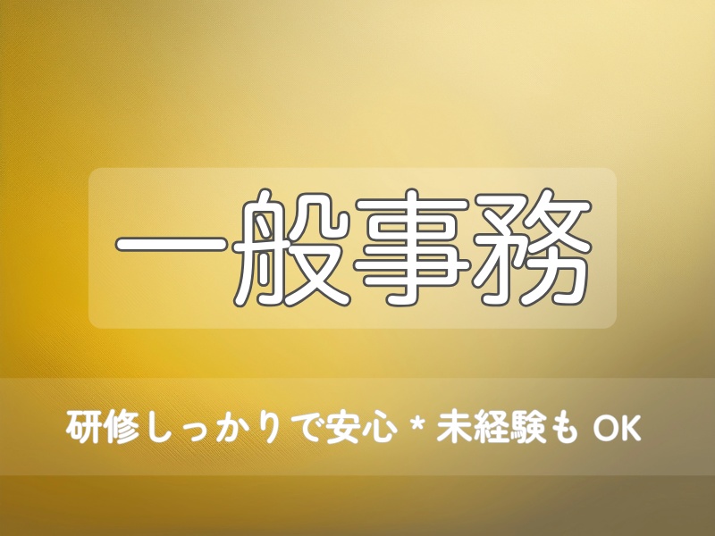 一般事務バナー|柔らかミニマル6色セット(800×600)