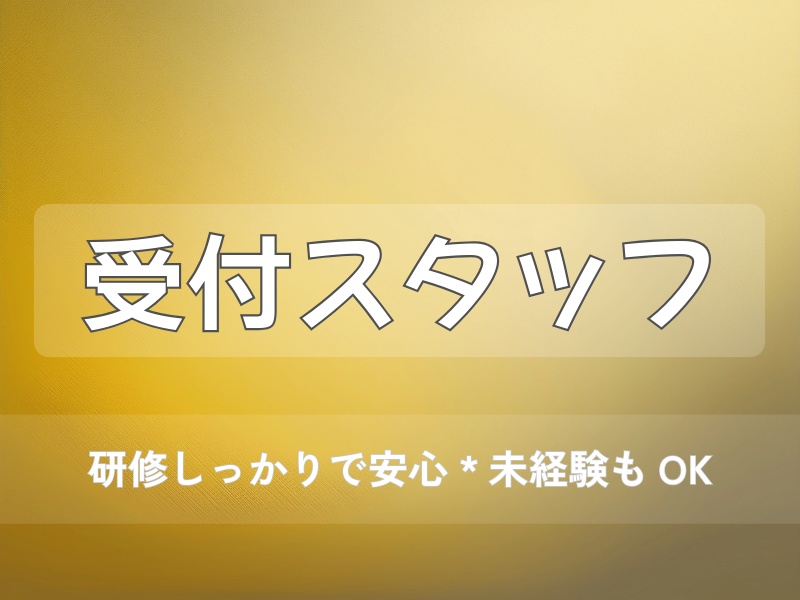 受付スタッフバナー|柔らかミニマル6色セット(800×600)