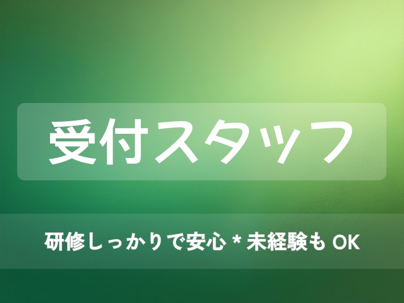 受付スタッフバナー|柔らかミニマル6色セット(800×600)