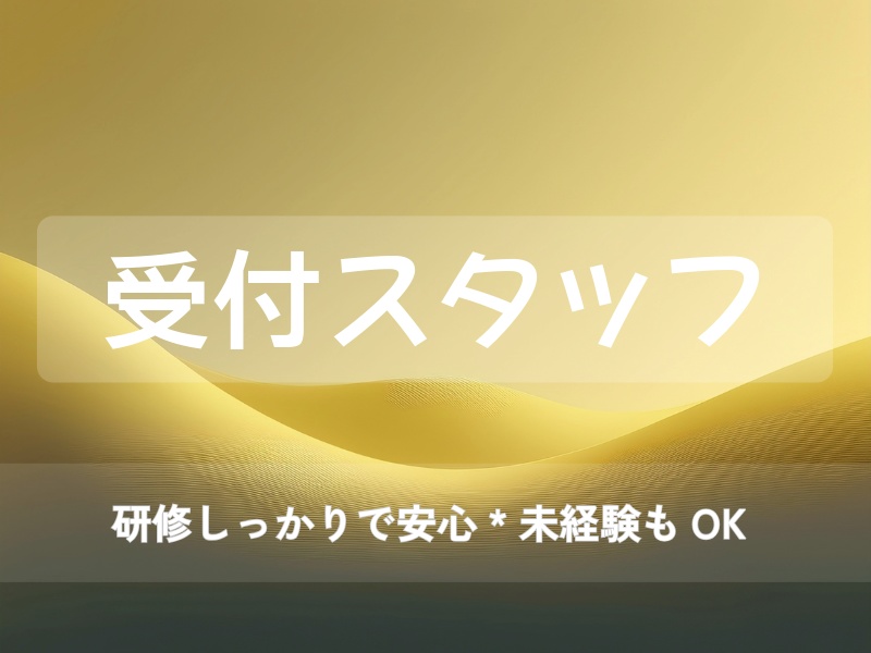 受付スタッフバナー|柔らかミニマル6色セット(800×600)