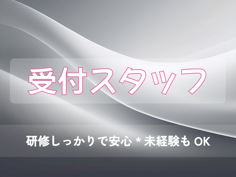 受付スタッフバナー|柔らかミニマル6色セット(800×600)