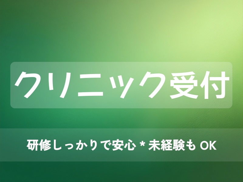 クリニック受付バナー|柔らかミニマル6色セット(800×600)