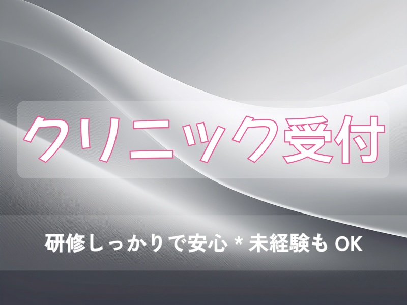 クリニック受付バナー|柔らかミニマル6色セット(800×600)