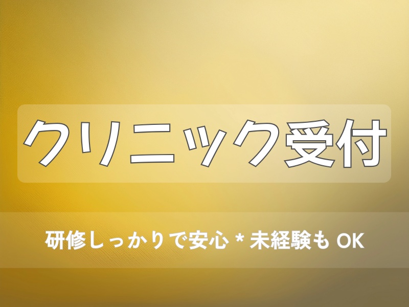 クリニック受付バナー|柔らかミニマル6色セット(800×600)