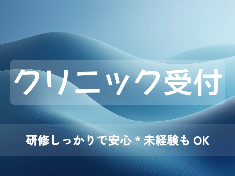 クリニック受付バナー|柔らかミニマル6色セット(800×600)