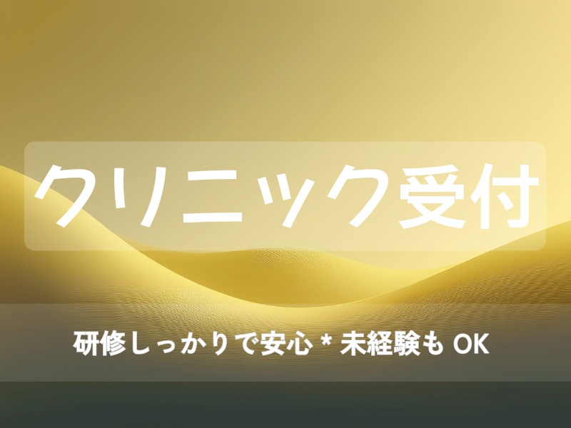 クリニック受付バナー|柔らかミニマル6色セット(800×600)